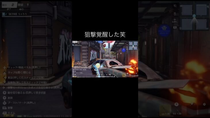 狙撃覚醒したんだが… #荒野行動 #switch勢  #shorts