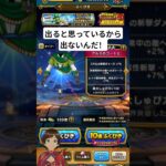 #ドラクエ ウォーク #真竜槍・オチュアーノ#ガチャ