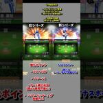 【プロスピA】変更点まとめ　筒香嘉智