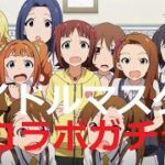 【パズドラ】アイドルマスターコラボガチャ！上弦の弐・童磨でステージクリア！鬼滅の刃