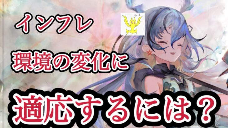 【メメントモリ】インフレや環境の変化に適応するには？無微課金ができること【メメモリ】