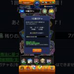 20連プラス超モンパスガチャ#モンスト #モンスターストライク #モンストコラボ #モンストガチャ #このすばコラボ