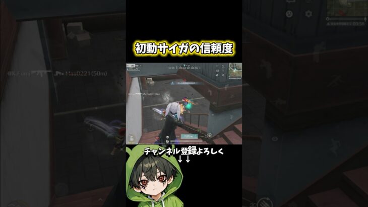 初動サイガの信頼度高い‼️#shorts #荒野行動 #あでがえーる