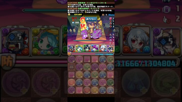 ミニてぃふぉん降臨+限界突破用　その4