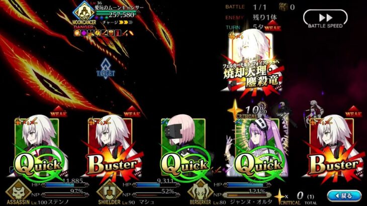 【FGO】ステンノ様と行く愛玩のムーンキャンサー戦(負けイベント)【アーキタイプ・インセプション】