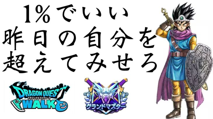 【なかまモンスター】ランダム対戦で勝ちまくる【ドラクエウォーク】