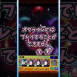 【悲報】友達ってどこで売ってるんですか？？？ #モンスト #デスノート #VTuber #切り抜き