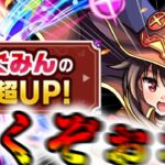 【モンスト】この素晴らしいガチャに爆炎を！【ゆっくり実況】コラボガチャ縛りpart380