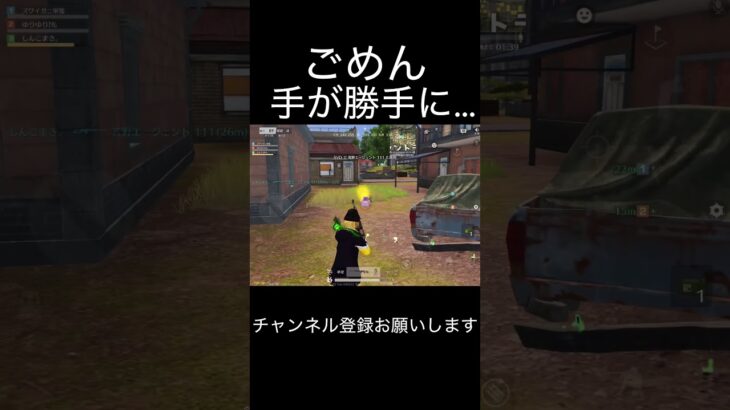 手が勝手に…… #荒野キル集 #荒野行動 #shorts