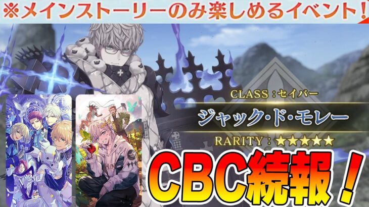 【FGO】男モレーが実装決定！性能も盛れー！【3月は結構暇かも！】