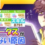 新シナリオ/伸びで４００↑差が出るDREAMS解説【ウマ娘/編集11.5h/検証12h】