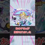 【モンスト】チヨαさん永遠の未来へ #モンスト #モンスターストライク #解説 #shorts