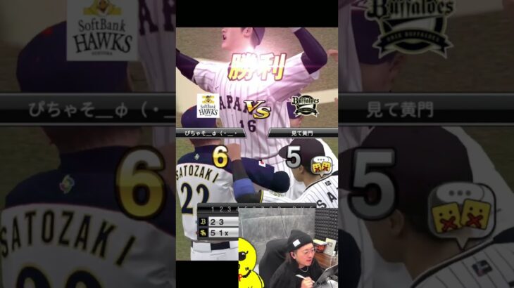 慣れるまでやったら簡単になるよ！【プロスピA】#shorts