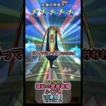 【ドラクエウォーク/ガチャ】深紅の賢者装備ふくびき20連目  沼は続くよどこまでも【DQWalk/パラドクスの杖】#shorts  #ドラクエウォーク #2