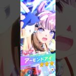 【ウマ娘】結局天井アーモンドアイ #ウマ娘プリティーダービー #ウマ娘 #アーモンドアイ #天井 #ガチャ動画 #umamusume #yp動画