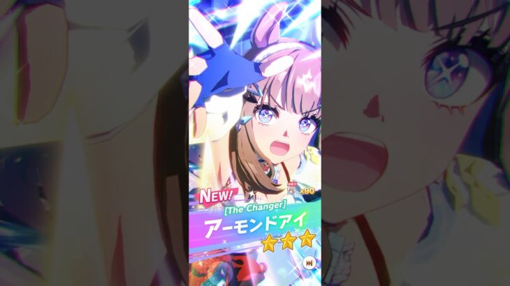 【ウマ娘】結局天井アーモンドアイ #ウマ娘プリティーダービー #ウマ娘 #アーモンドアイ #天井 #ガチャ動画 #umamusume #yp動画