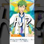 【あんスタ】小鹿ジェイス…メロいよね、いいよね #あんスタ #あんスタmusic #学マスpさんと繋がりたい #小鹿ジェイス #あんさんぶるスターズ