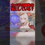 【原神】他のゲームに登場する可能性があるキャラ三選 #原神 #genshinimpact #shorts