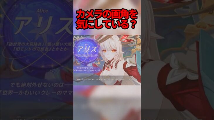 【原神】他のゲームに登場する可能性があるキャラ三選 #原神 #genshinimpact #shorts