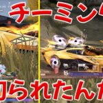 合法チーミングが楽しすぎるwww　#荒野行動