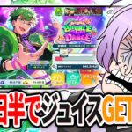 【#あんスタ 完全初見 大歓迎 】Chewing◇噛み跡残すBUBBLE GUM DANCEを走るよ！！！メロアス！！！【#あんさんぶるスターズ #93 #枢らす #個人vtuber】