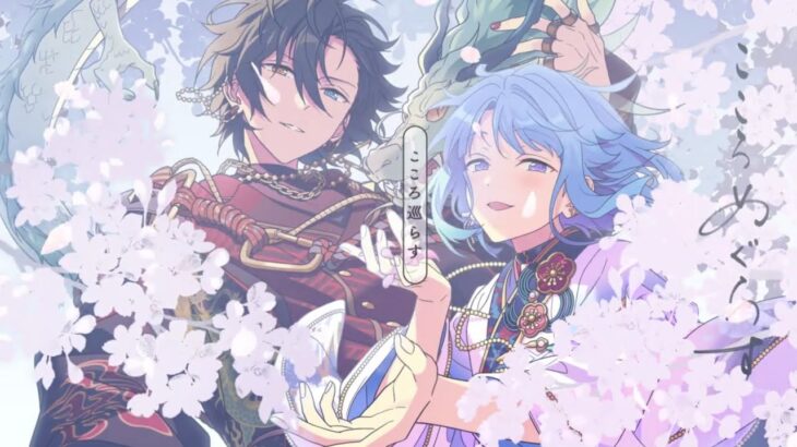 【あんスタ】　朧　expert