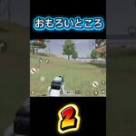 おもろとこ笑笑 #荒野行動 #荒野gogofes #ゲーム実況 #荒野