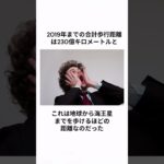 日本だけじゃなく世界をも変えた「ポケモンGOの伝説」 #ポケモンgo #雑学