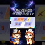 ガチャを引いたらまさかの！？ #荒野行動 #荒野gogofes #ゲーム #りんぐん #ガチャ