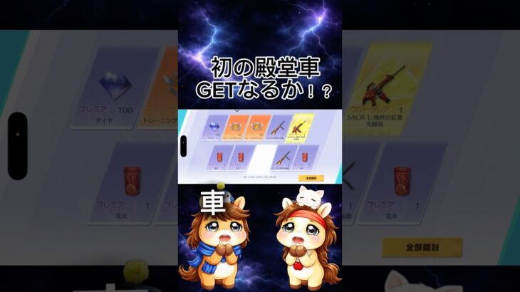 ガチャを引いたらまさかの！？ #荒野行動 #荒野gogofes #ゲーム #りんぐん #ガチャ