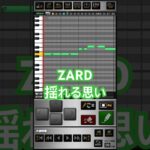 プロスピa応援歌#41 ZARD「揺れる思い」　#プロ野球スピリッツa  #プロスピa #応援歌  #zard #揺れる思い　#wbc