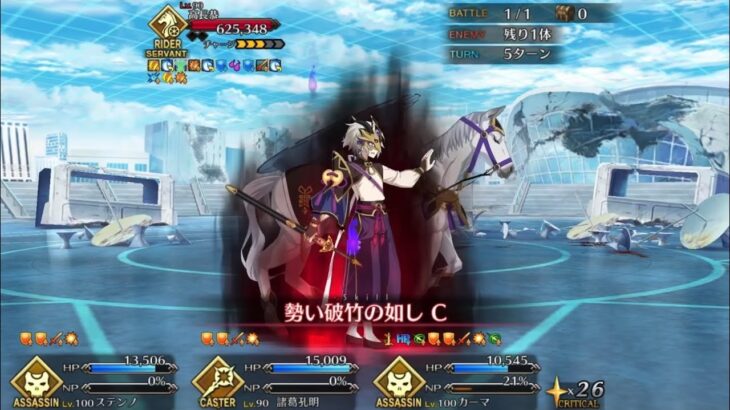 【FGO】ステンノ様と行くライダー高長恭(蘭陵王)2連戦【ペーパームーン】
