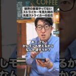 追加も発表された破界の星墓やってない人を見た先輩ストライカーの反応 #モンスト #モンスターストライク  #ターザン馬場園 #shorts