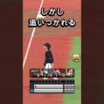 最強投手陣と対決！？【プロスピ】 #プロスピ #プロスピa #リアタイ #shorts #shorts27