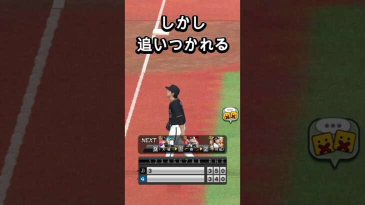 最強投手陣と対決！？【プロスピ】 #プロスピ #プロスピa #リアタイ #shorts #shorts27