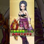 【ドラクエウォークツール】ドラクエウォークの行動順計算ツール3すばやさの計算が楽