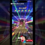 ドラクエウォーク  深紅の賢者10連ガチャ動画！2026.3.3_Full HD 1080p.mp4