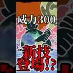 カヌチャンコミュニティデイを解説🔎 #ポケモンGO