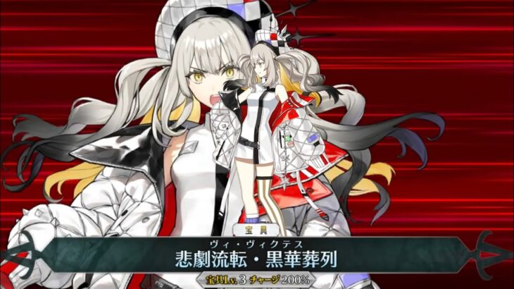 【FGO】ステンノ様と行くカリオストロ戦【イド】