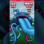 【ドラクエウォーク】魔力のたてごとを奏でて、エビルプラントの心のSを作るまで～　第５回　2026年3月27日 #ドラクエウォーク #ドラクエ #dqw #エビルプラント