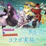 【14周年/パズドラ】初めてのパズドラ配信　LIVE