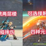 法尔伽的一些隐藏机制#游戏#手机游戏#原神#原神攻略