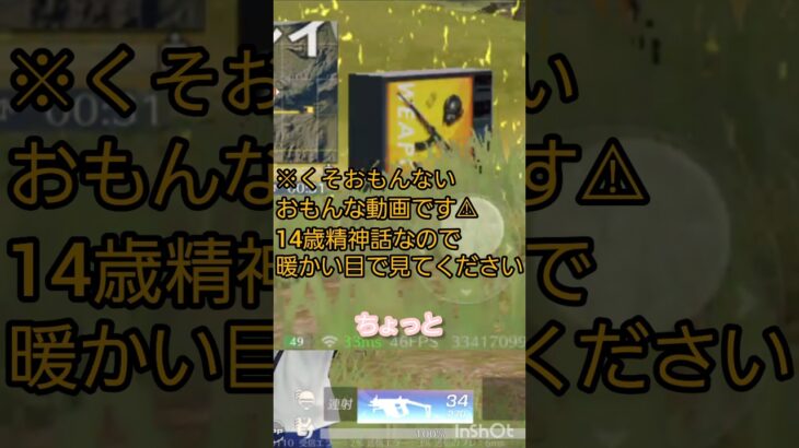 お別れかも#荒野行動 #スマホ