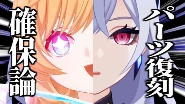 【原神】スカコフィエ復刻の賢い引き方をそれっぽく解説する動画