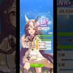 ウマ娘 プリティーダービーヤマニンゼファー（Sugary Wind）『目標達成』