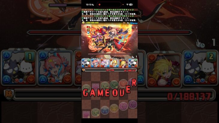 部位を削って…【パズドラ】