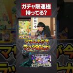 皆さんは持っていますか？【モンスト】