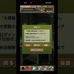 【1連】大罪龍と鍵の勇者ガチャ開幕【パズドラ】