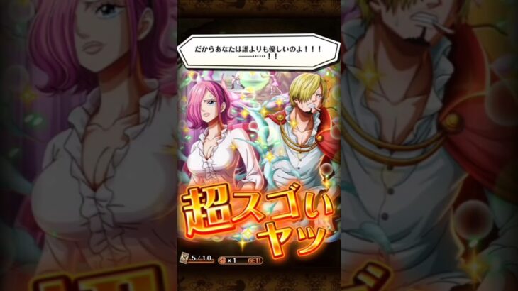 【トレクル】スタートダッシュ２０連ガチャ（計９０連目）