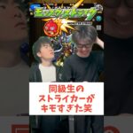 【モンスト】騙すな笑笑#shorts #ショート動画 #ytshorts#モンスト #モンスターストライク #ガチャ#モンストガチャ #爆死 #神引き#ゲーム実況 #スマホゲーム